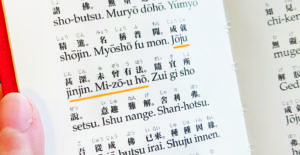 An image of the portion from the gongyo book referenced in the article